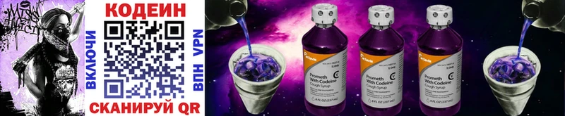 Кодеиновый сироп Lean Purple Drank  Горно-Алтайск 