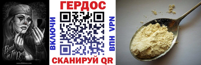 Героин Heroin  Горно-Алтайск 
