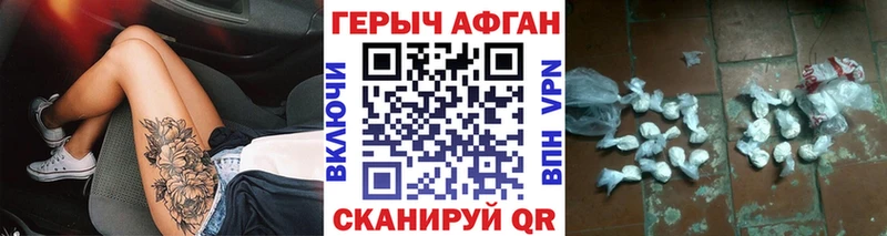 Героин герыч Горно-Алтайск