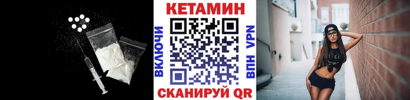 где купить наркоту  Горно-Алтайск  кракен ссылки  Кетамин VHQ 