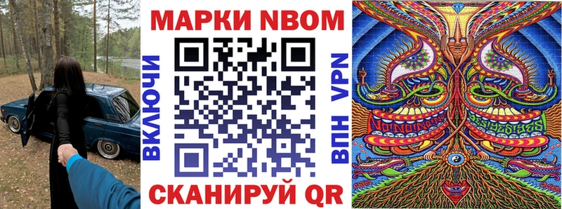 Марки N-bome 1500мкг  цены наркотик  Горно-Алтайск 