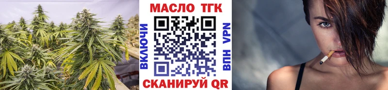 Дистиллят ТГК Wax  дарнет шоп  Горно-Алтайск 